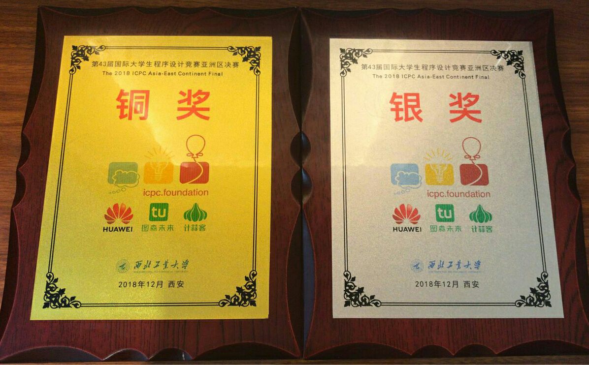 1545274041486015742.jpg 第43届国际大学生程序设计大赛亚洲区决赛获奖银牌、铜牌.jpg