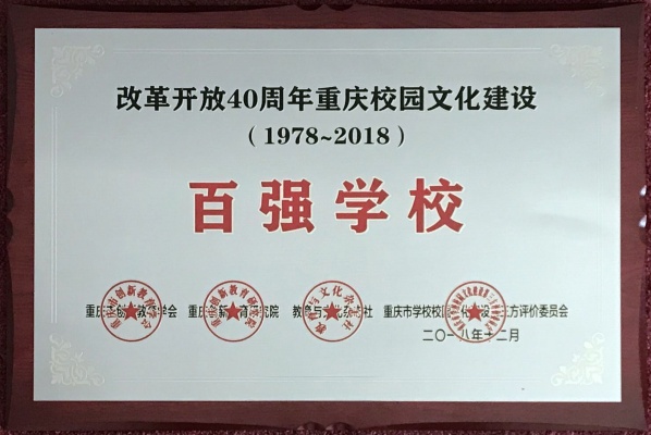 1558682281341088833.jpg -我校获得文化百强称号-奖牌(1)_编辑.jpg