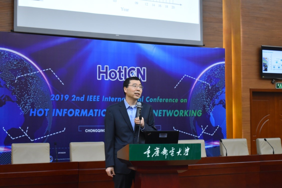 2019第二届IEEE信息中心未来网络国际学术会议（HotICN）在重庆邮电大学召开插图5